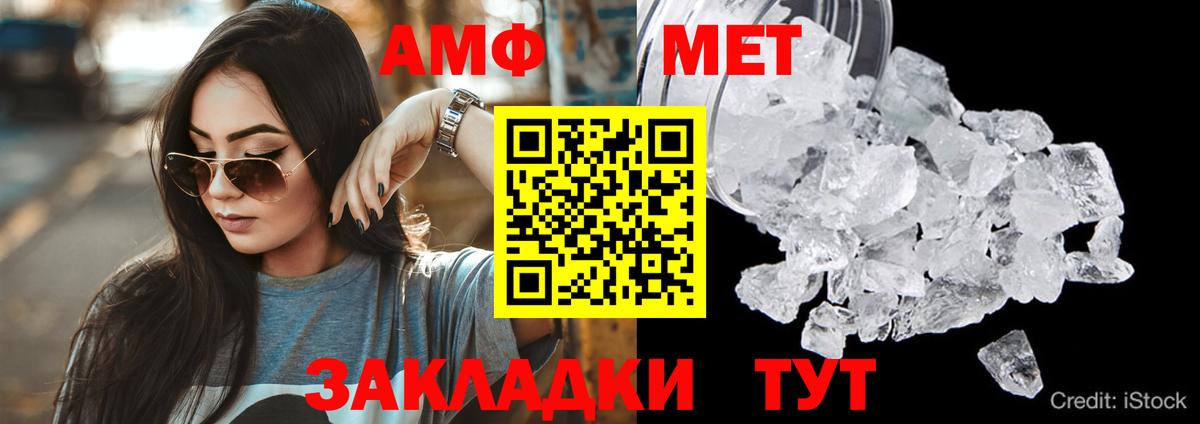 Amphetamine 97% Кирово-Чепецк