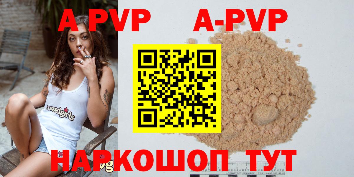 Alpha PVP мука  Alfa_PVP кристаллы  Кирово-Чепецк  Вход с VPN 