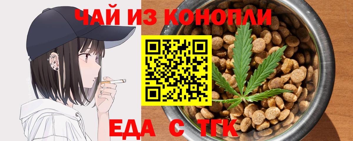 Печенье с ТГК конопля Кирово-Чепецк