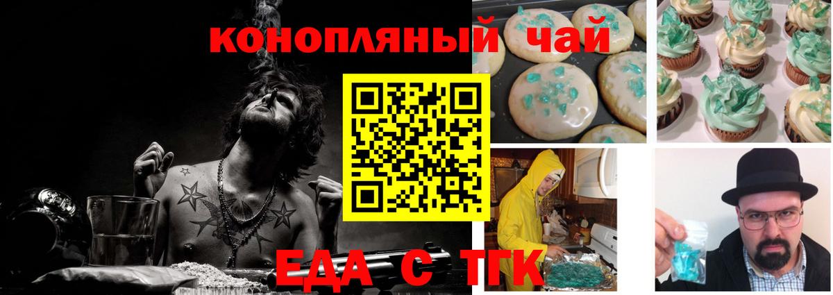 Cannafood конопля  Вход с VPN  Кирово-Чепецк 