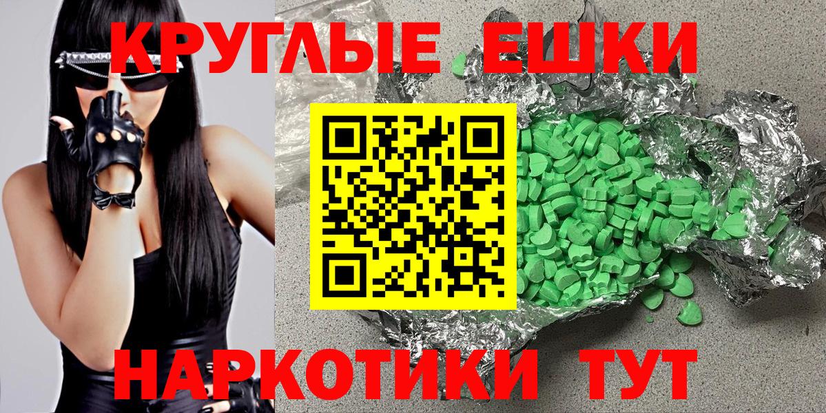 ЭКСТАЗИ Philipp Plein  Ecstasy 280 MDMA  Кирово-Чепецк  Вход с VPN 