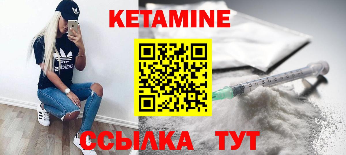 Кетамин VHQ  Вход с VPN  КЕТАМИН ketamine  Кирово-Чепецк 