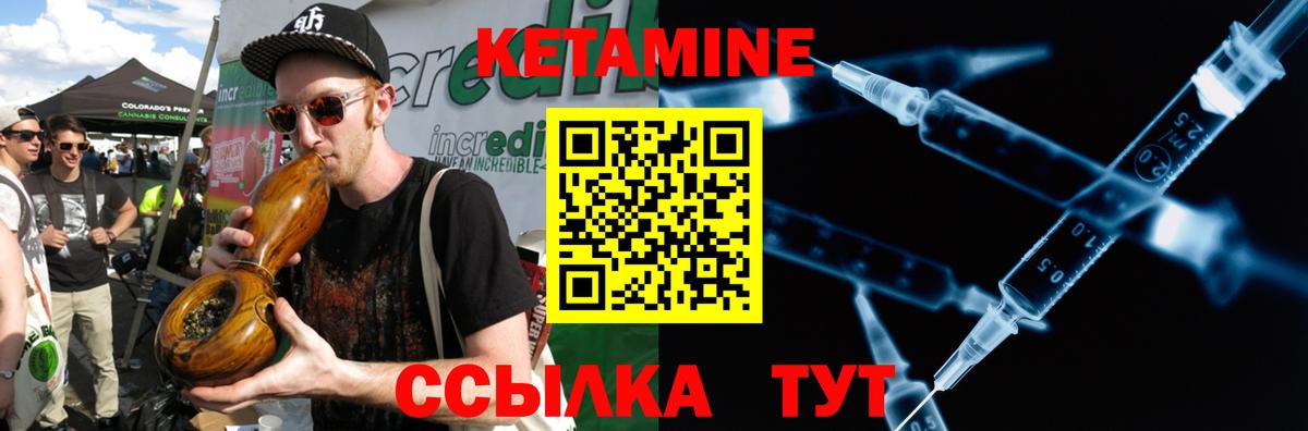 КЕТАМИН VHQ Кирово-Чепецк