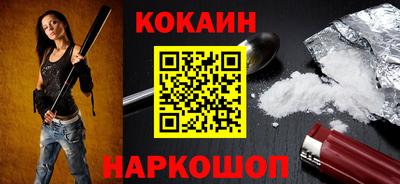 кокаин премиум Коммунар