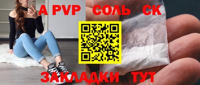 спиды Комсомольск-на-Амуре