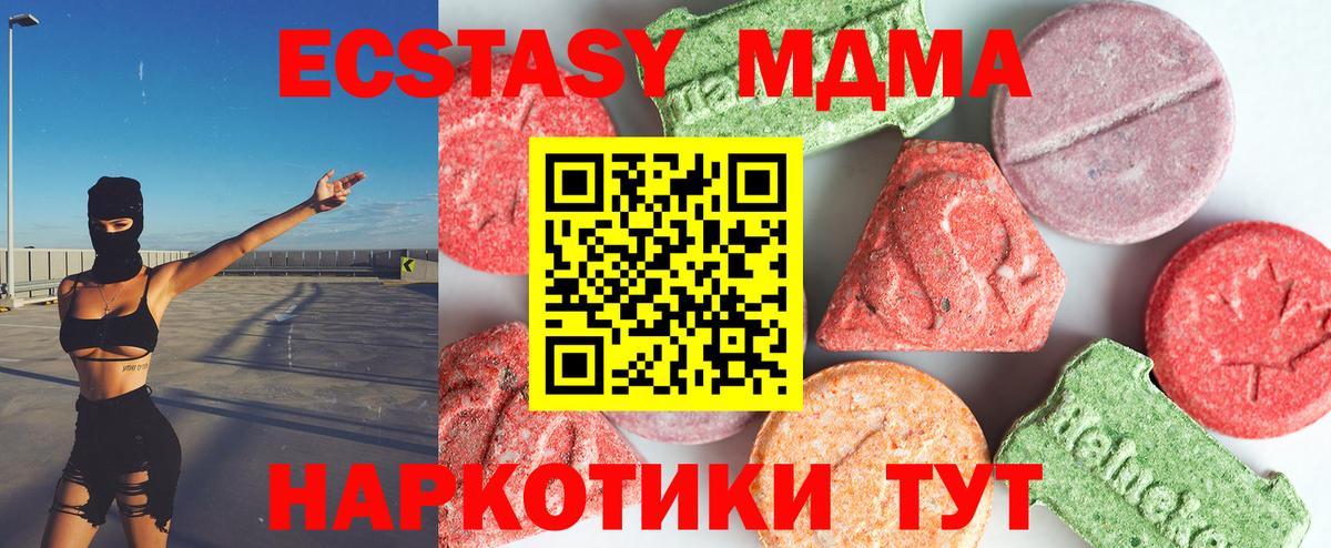 Кирово-Чепецк  MDMA молли  МДМА  Вход с VPN  МДМА crystal 