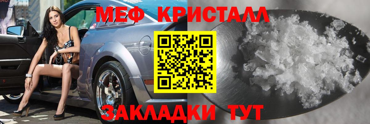 Мефедрон мука Кирово-Чепецк