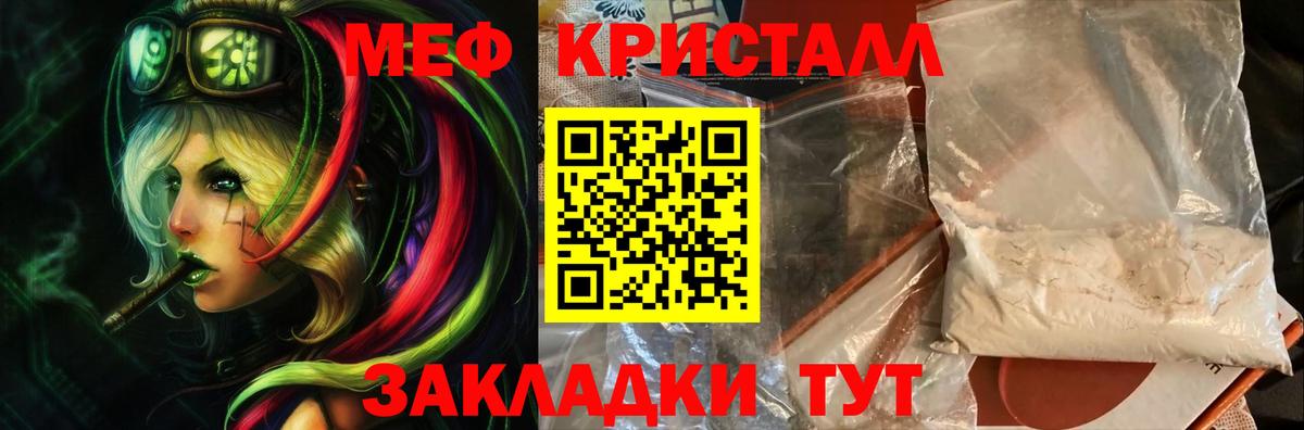 МЕФ  Мефедрон мука  Вход с VPN  Кирово-Чепецк 