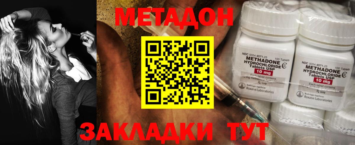 Кирово-Чепецк  МЕТАДОН VHQ  Вход с VPN  ссылка на мегу как войти  Метадон мёд 