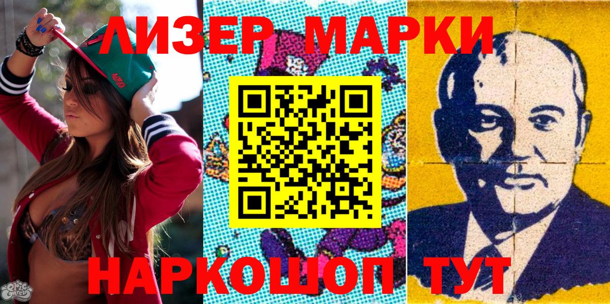 Наркотические марки 1,5мг Кирово-Чепецк