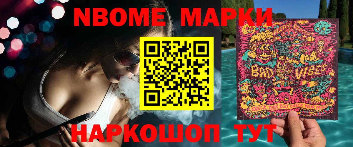 Кирово-Чепецк  Марки 25I-NBOMe 1,5мг  Вход с VPN  Марки NBOMe  Марки 25I-NBOMe 1,5мг 